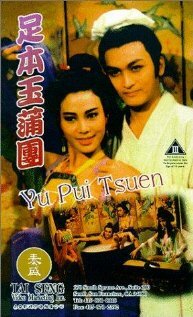Rou pu tuan (1987)