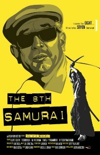 Восьмой самурай (2009)